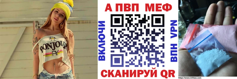 Альфа ПВП Crystall  Купить где  Ардон 