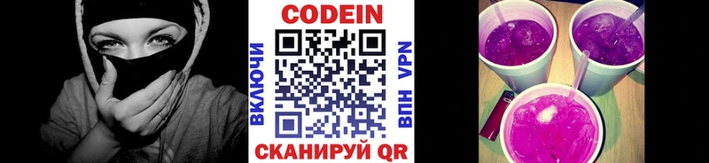 Купить где  Ардон  Кодеиновый сироп Lean напиток Lean (лин) 