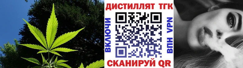 ТГК вейп  Купить закладки  Ардон 